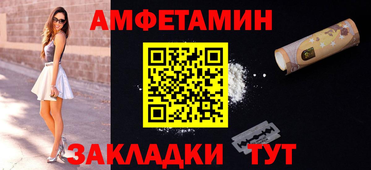 Торжок  Амфетамин  Вход с VPN  Amphetamine 97% 