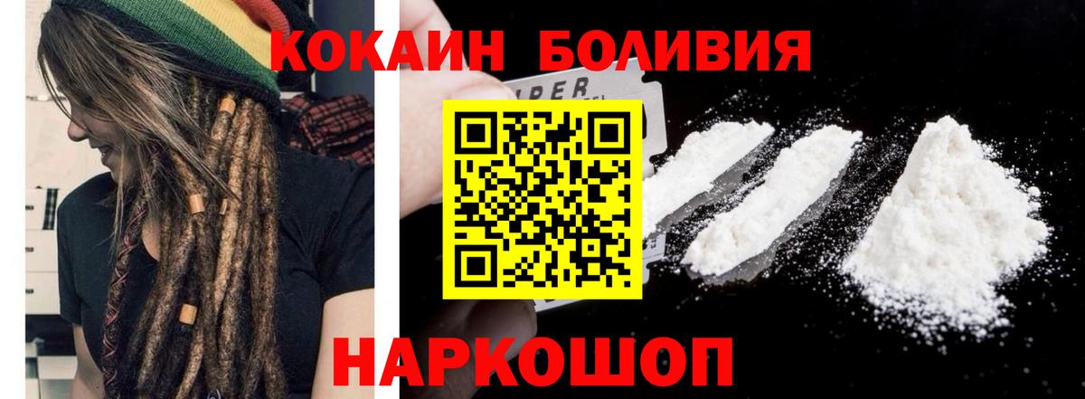 COCAIN  COCAIN Fish Scale  Торжок  Вход с VPN  COCAIN Эквадор 