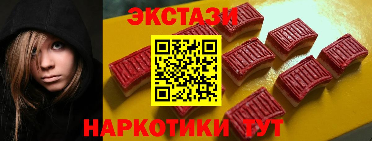 Ecstasy XTC Торжок