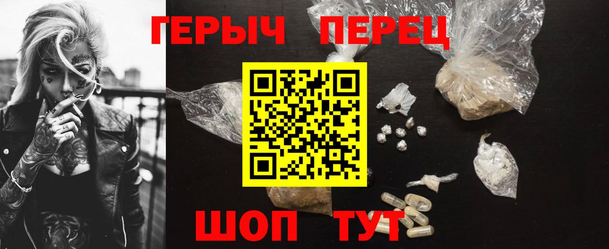 Торжок  Героин  Вход с VPN  Героин гречка 