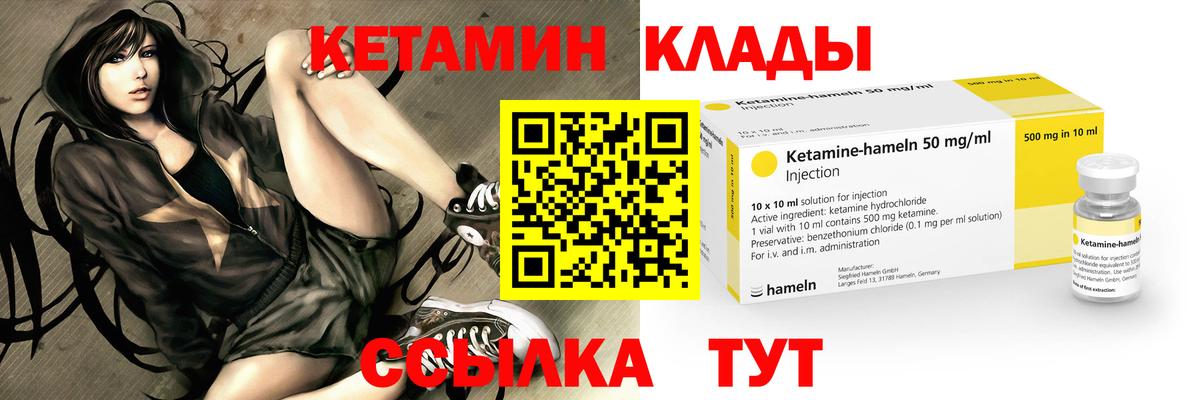 КЕТАМИН VHQ Торжок