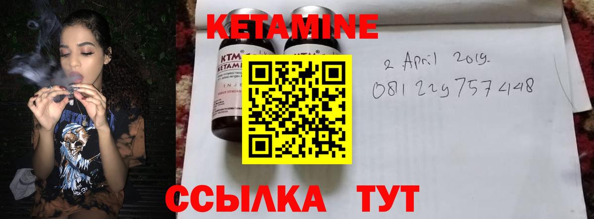 Кетамин VHQ  darknet официальный сайт  Торжок  Кетамин ketamine  Вход с VPN 