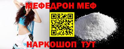 мефедрон VHQ Можайск