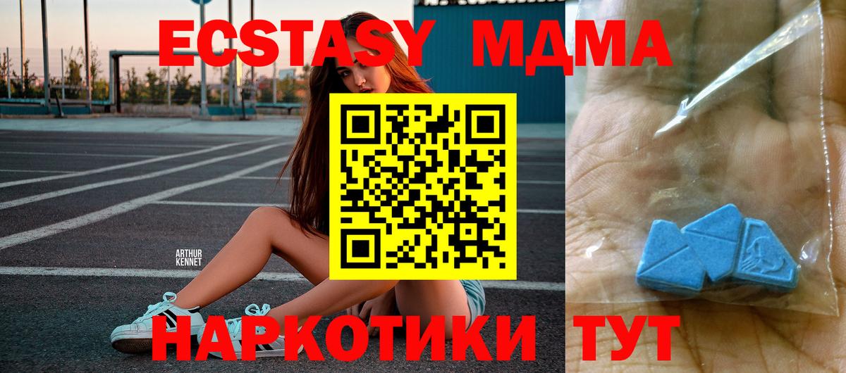 Торжок  МДМА кристаллы  МДМА  Вход с VPN  МДМА молли 