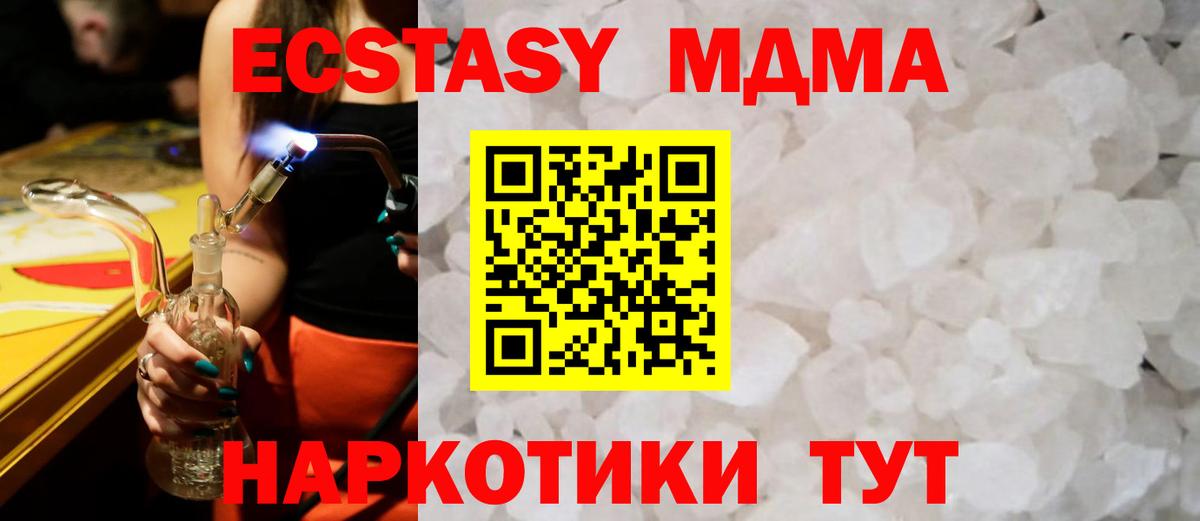 MDMA молли Торжок