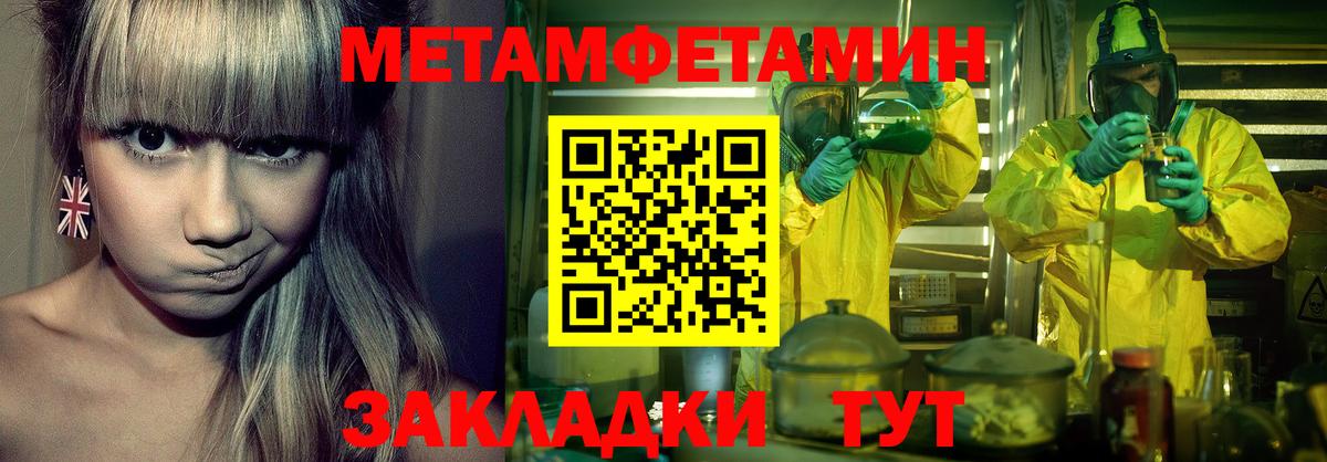 Метамфетамин пудра Торжок