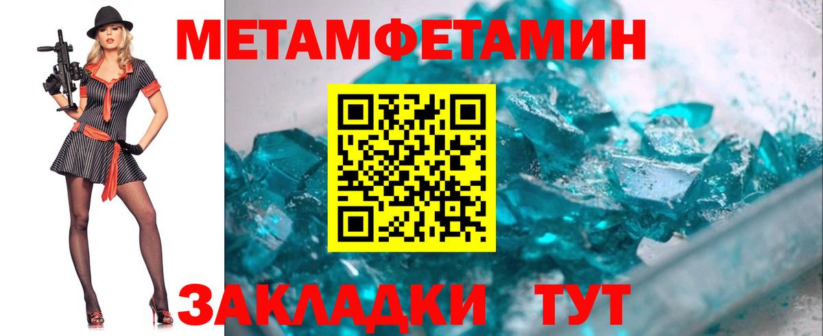 Торжок  МЕТАМФЕТАМИН Декстрометамфетамин 99.9%  Вход с VPN 
