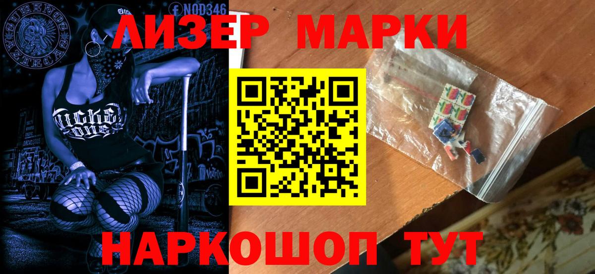 Марки 25I-NBOMe 1,5мг  Вход с VPN  Торжок 