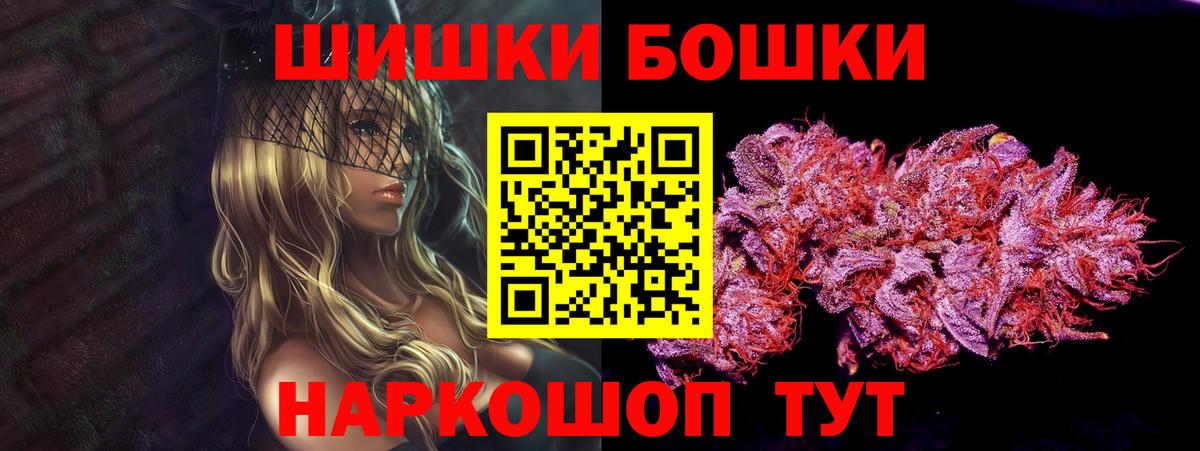 Торжок  Шишки марихуана конопля  Конопля OG Kush  Вход с VPN  Шишки марихуана планчик  Каннабис THC 21% 